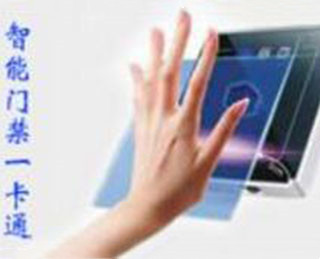 小區（qū）門禁一卡通解決方案