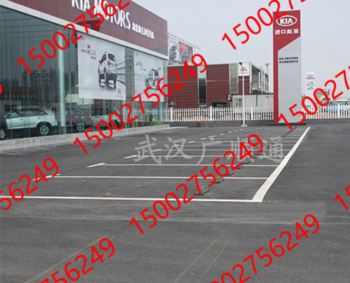 停車場道路熱（rè）熔劃線及環氧地坪工程