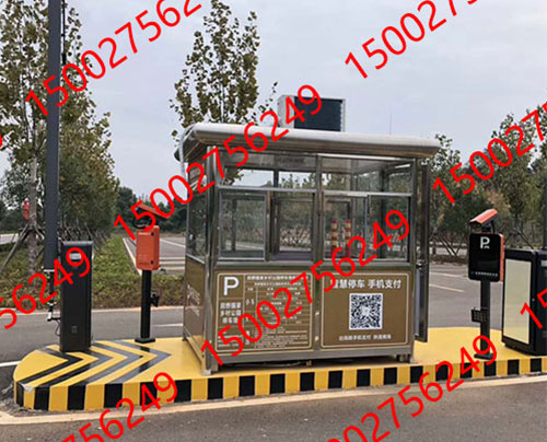 豪華版收（shōu）費係統