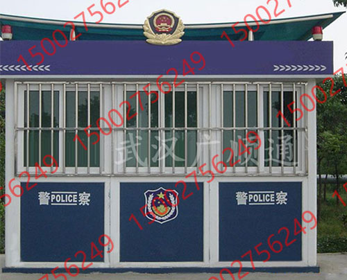 警用治安崗（gǎng）亭