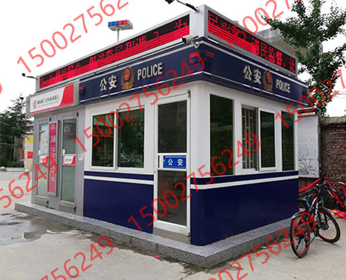 警用治安崗亭