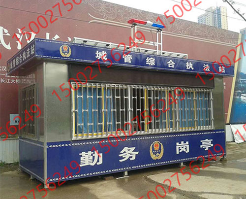 警用治安崗亭
