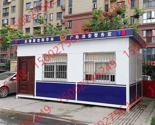 警用治安崗亭