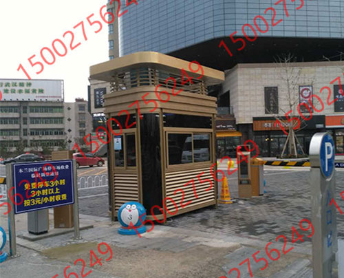 停車場收費崗亭