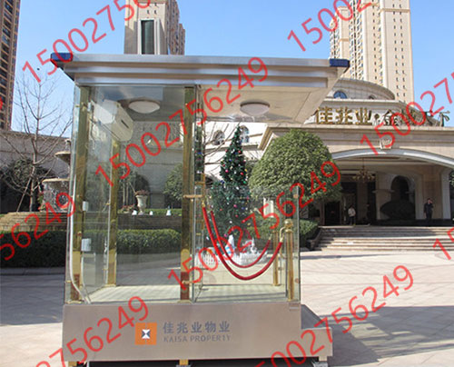 禮賓（bīn）崗亭