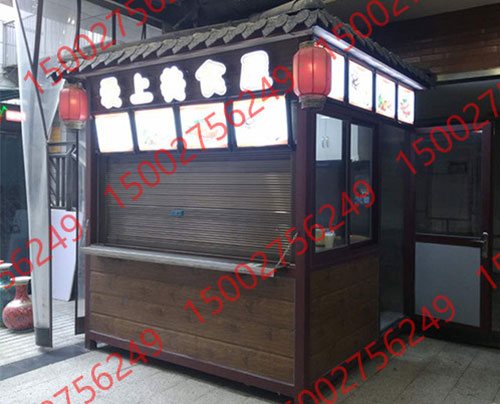 售貨崗亭