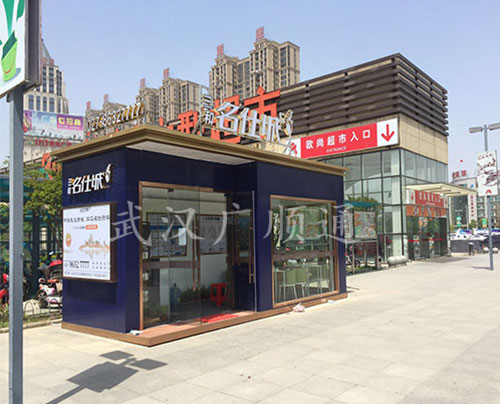 房地產移動展示廳