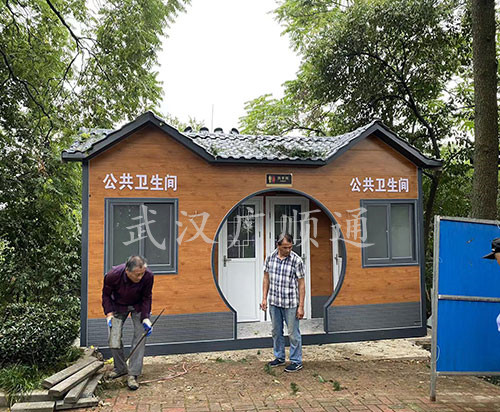 漢陽龜（guī）山風景區的（de）環衛公廁