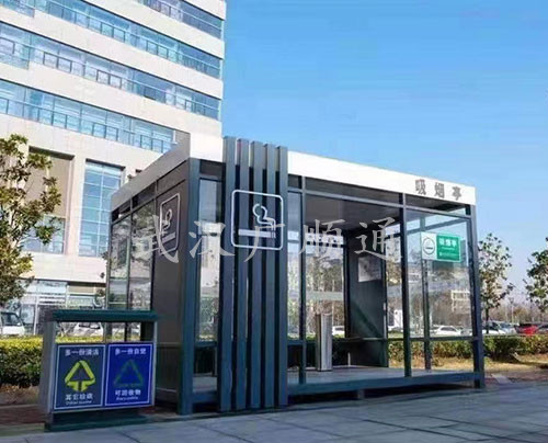 吸（xī）煙亭（tíng）