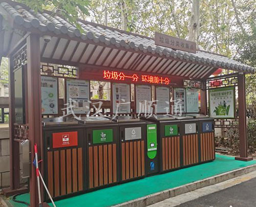 垃圾分類回收崗亭