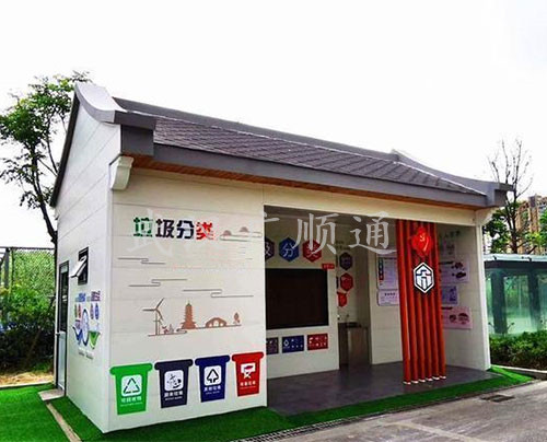 垃圾分類回收崗亭