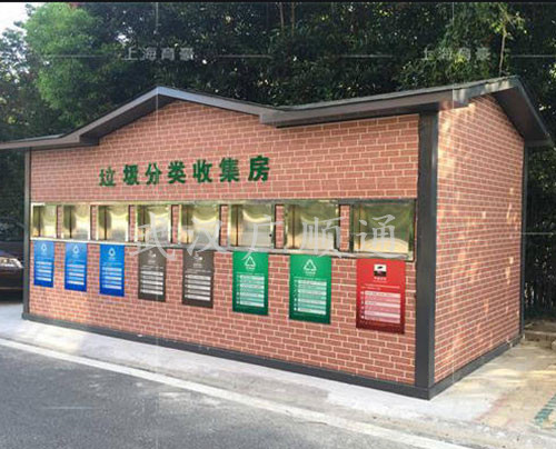 垃圾分類回（huí）收崗（gǎng）亭