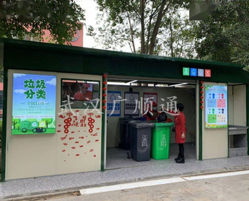 垃圾分類回收崗亭