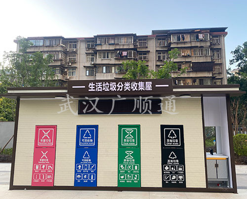 垃圾分類回收崗亭