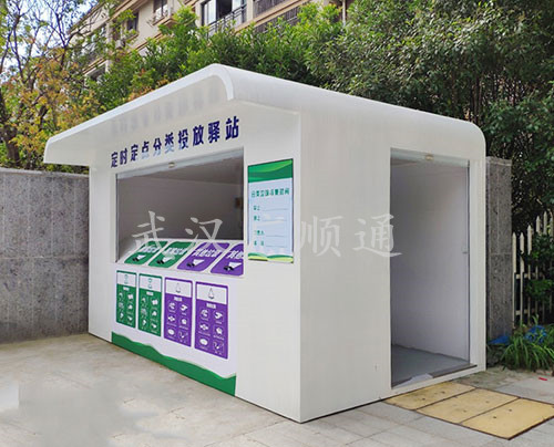 垃（lā）圾分類回收崗亭