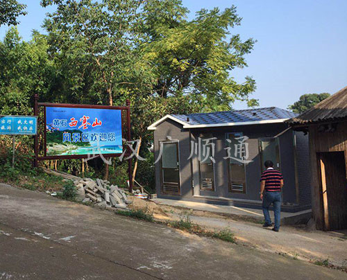 環衛（wèi）公（gōng）廁崗亭