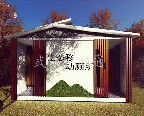 環衛公廁崗亭（tíng）