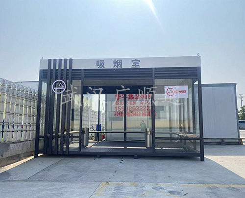 吸煙（yān）亭